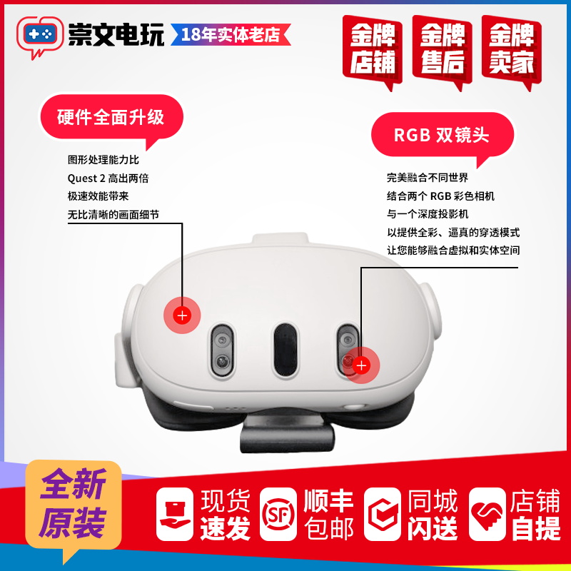 现货Oculus quest3S VR智能头戴设备一体机 steam串流游戏3D头戴 - 图0