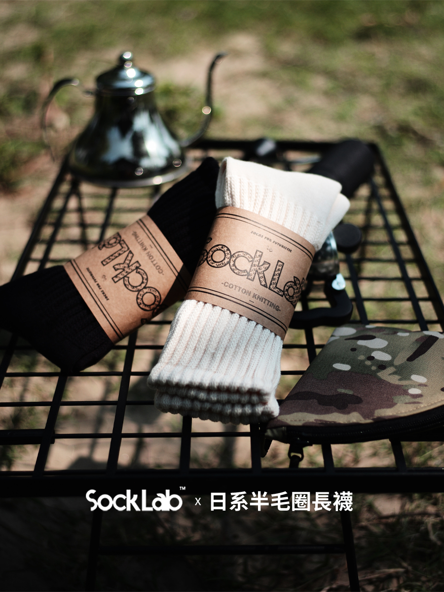 SockLab加厚粗线长袜男纯棉毛圈cityboy复古无骨缝合日系中长筒袜-图0