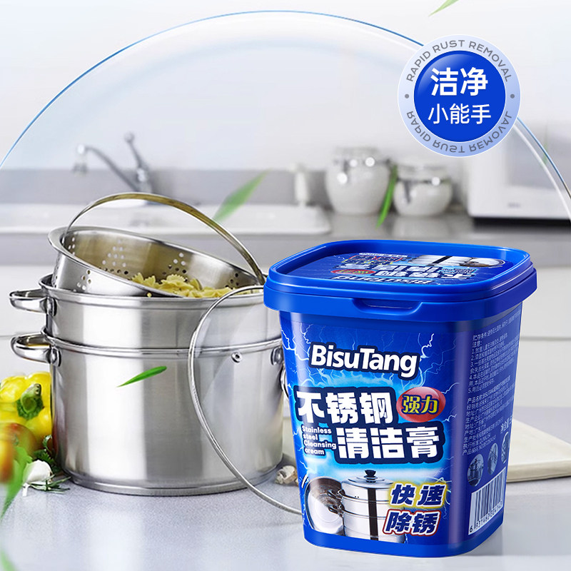 多功能不锈钢清洁膏洗锅底黑垢清洁剂家厨房强力去污除锈H,淘宝优惠券,粉丝福利购,淘宝优惠卷
