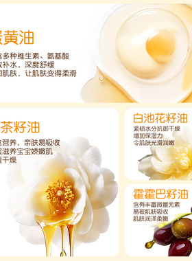 【天然油膜】蛋黄油婴儿润肤油