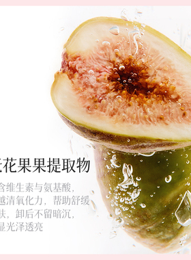 【温和乳化】无花果卸妆膏