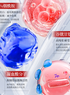 【越敷越白】美白祛斑面膜