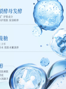 B5积雪草补水舒缓喷雾