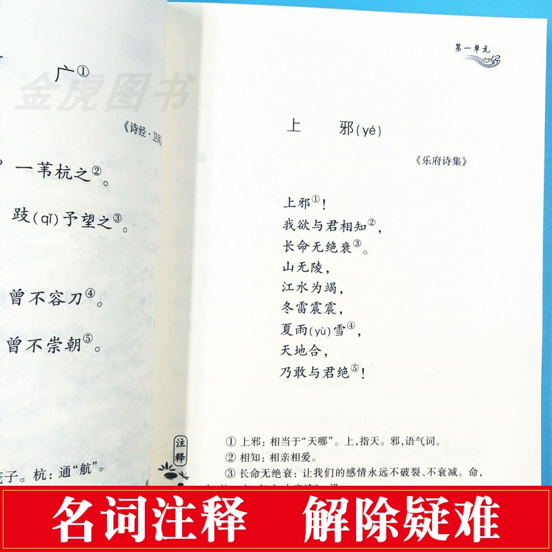 正版日有所诵书亲近母语小学生五年级5年级上册下册第五版新版全阅读第5版 大字珍藏版中华国学经典诵读全书非第四版暑假作业 - 图2