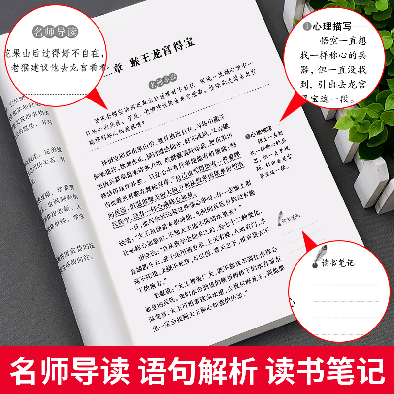 西游记原著正版青少年无障碍阅读初中小学生必读课外书籍五六七八年级读书推荐儿童读物吴承恩著作畅销经典名著白话文完整无删减td-图1