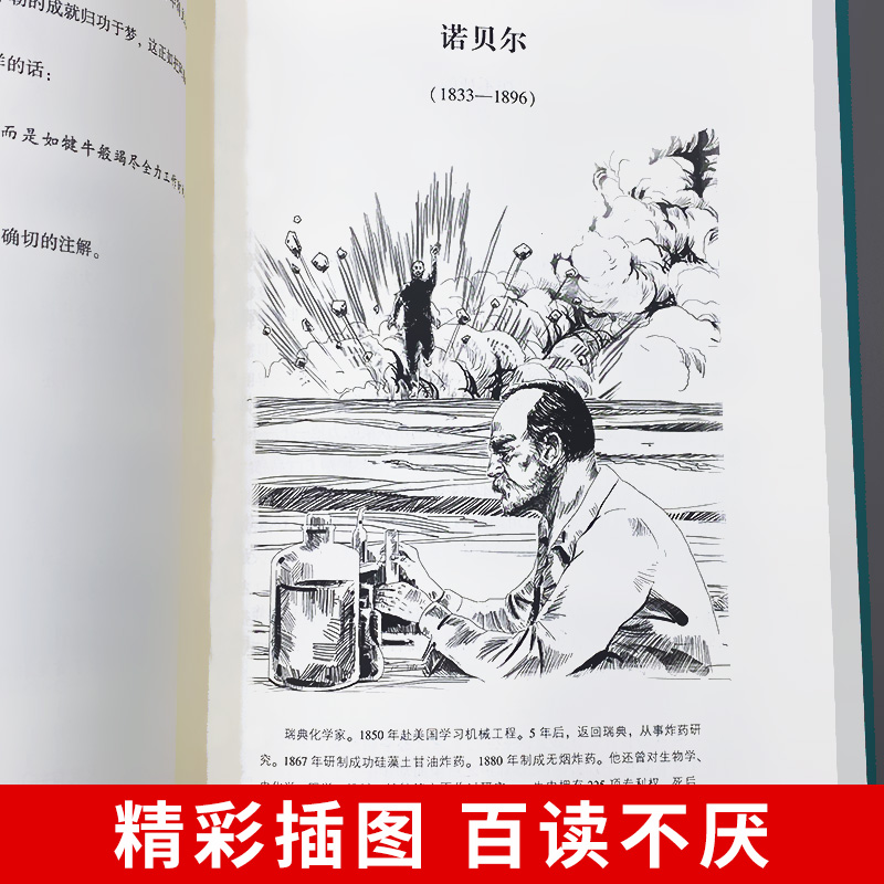 叶永烈讲述科学家故事100个正版包邮小学生课外阅读书籍三四五六年级必读书目青少年儿童文学读物百读不厌的经典故事长江文艺出版