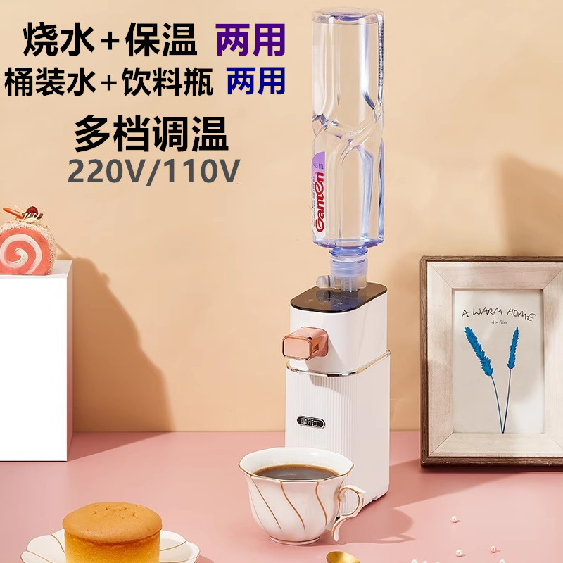 便携式即热饮水机迷你旅行口袋热水机速热桌面开水机家用小型110v