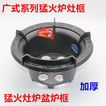 Medium High Pressure Eng Fire Foci Stove Basin Mengfire Furnace Cast-iron Fast Furnace Base Gas Stove Accessories Furnace frame housing bracket