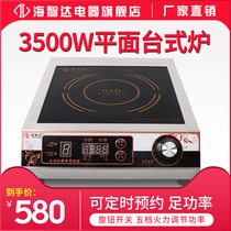 Seathida Commercial Induction Cookers 3500w Flat hotel High power electromagnetic stove 3 5kw Hanging Saucepan Soup Furnace Timing