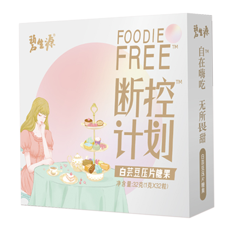 碧生源白芸豆抗糖丸碳水青汁阻断剂 聚贝保健品膳食纤维/果蔬纤维