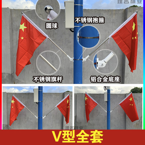 灯杆国旗马路道旗工型v型路灯国旗4号5号电线杆五星红旗配件定制 - 图2