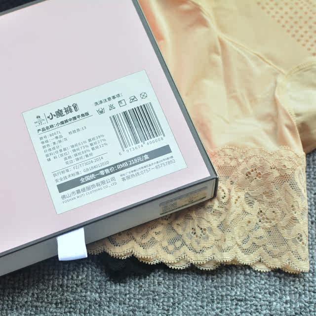 Caffeine butt lifting and shaping safety pants, mid-rise