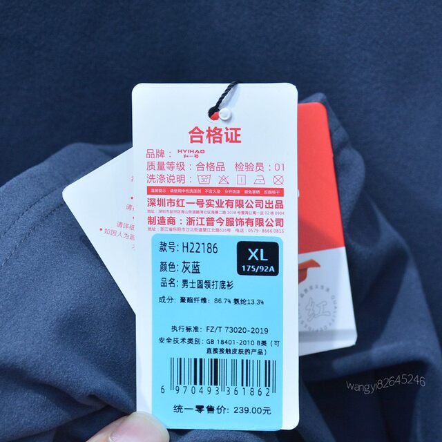 Red One 2024 new men's brushed bottoming shirt