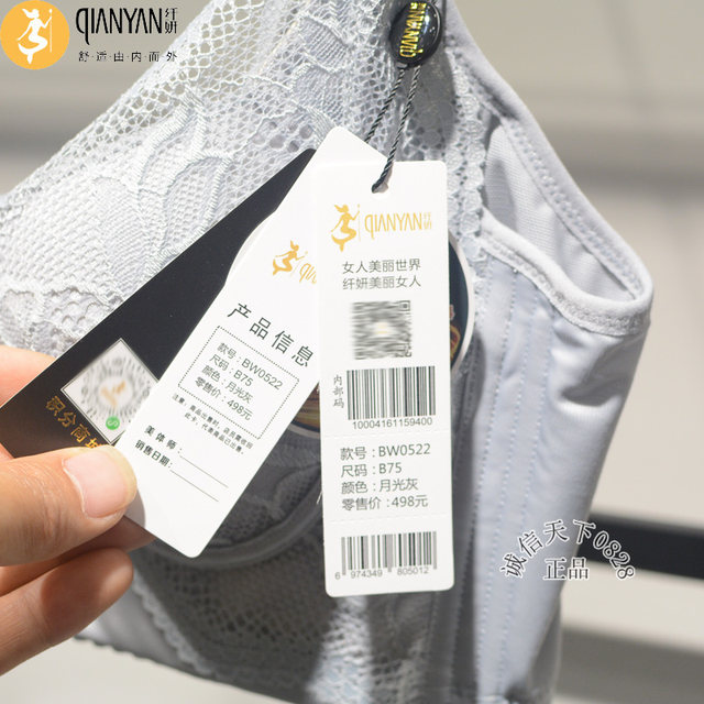 Xianyan Underwear 22 Years Side Breast Adjustment Bra