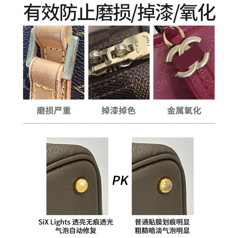 适用于爱马仕包五金贴膜lindy26/30膜mini迷你包包防磨损底钉贴膜 - 图0