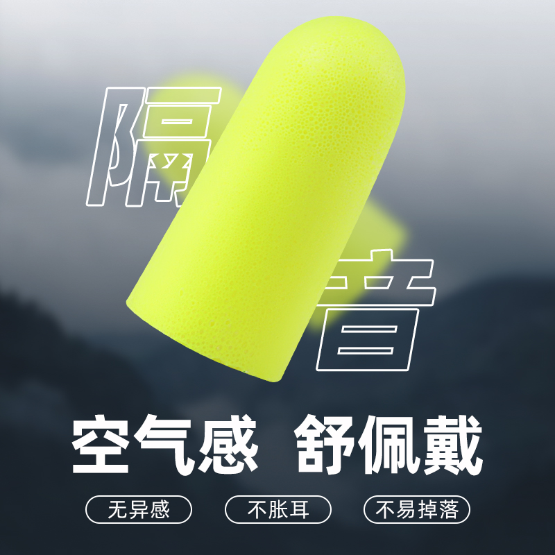 3M睡眠耳塞防噪音超级隔音降噪工作学生专用睡觉防吵宿舍打呼噜 - 图3