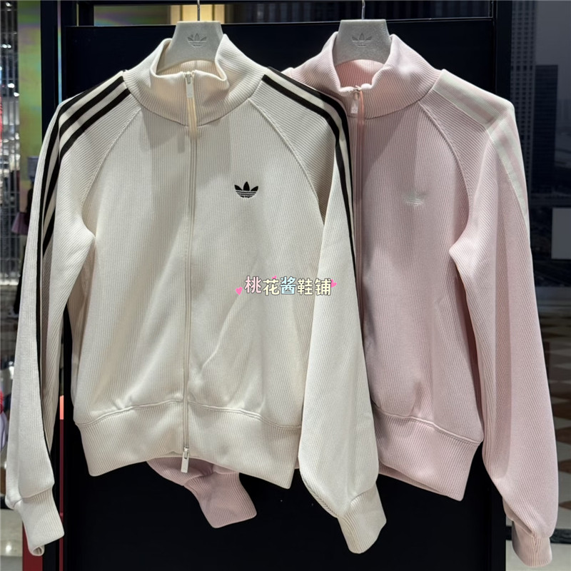 Adidas三叶草26年春女子三条纹白粉色针织运动外套KQ5489 KQ5490,淘宝优惠券,粉丝福利购,淘宝优惠卷