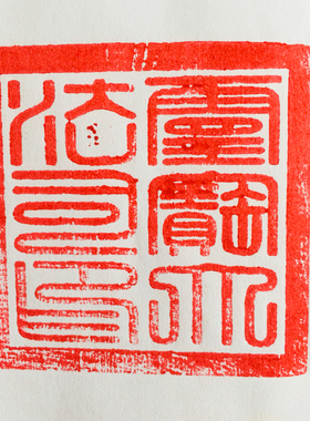 龙虎山师兄推荐店铺购买法印