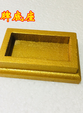 天师豪礼底座实木五雷号令