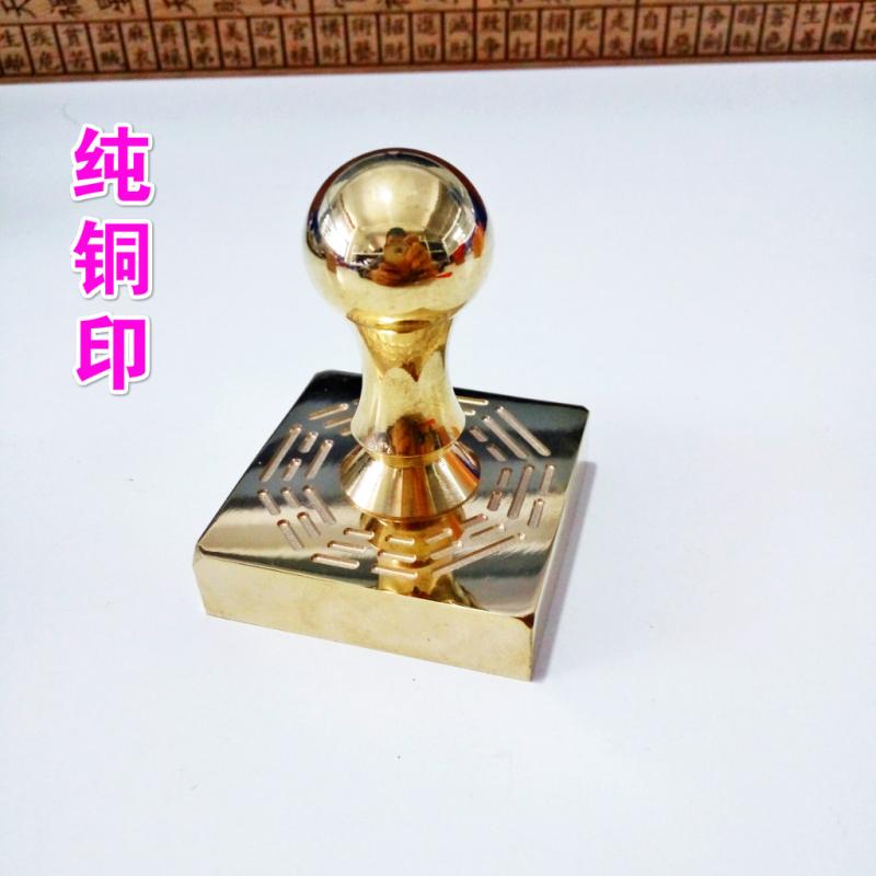 龙虎山法器道家用品道士印章法印玉皇大帝印 铜印纯铜5cm - 图1