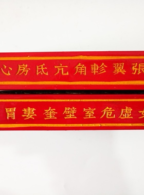 法器令牌传度道士用品雷震子