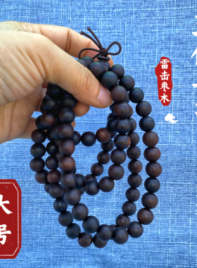 天师豪礼玉化雷击枣木龙虎山手串