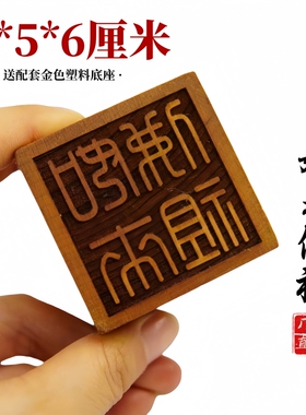 龙虎山师兄推荐购买此款印章