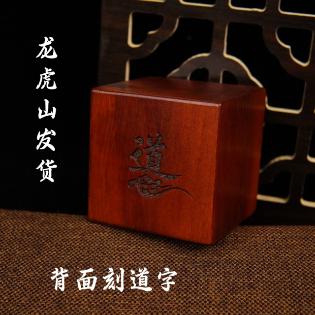 Brother Longhushan recommends purchasing this jujube wood seal
