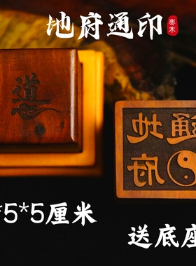 龙虎山师兄推荐购买此款印章哦