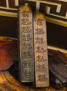 龙虎山师兄推荐购买此款令牌