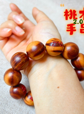 龙虎山师兄推荐桃木手串十字天经