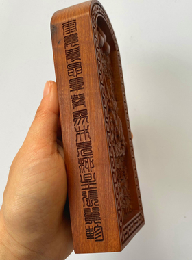 龙虎山师兄推荐枣木令牌大号