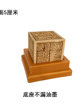 印章桃木六面印道经师宝雷霆都司