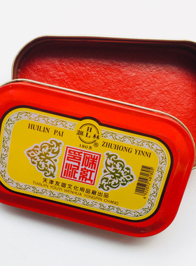 龙虎山师兄推荐印泥12厘米大号