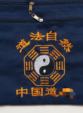 道家用品法器背包朝山香袋十方