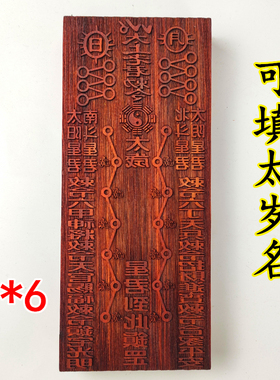天师豪礼龙虎山大号红木17厘米