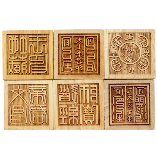 Taoist Household Supplies Taoist Seal Taoist Master Treasure 5cm