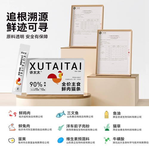 Миссис Сюй, полоски кошек с основным продуктом, отличная ценность, вкус 100 целых коробок с рыбьем жира, чтобы предотвратить закуски для выпадения волос, полную цену кошки, котята