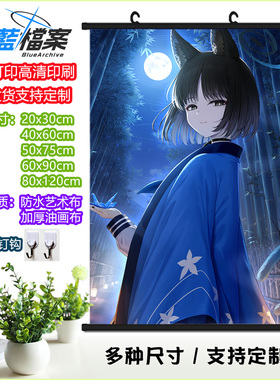 碧蓝档案桐生桔梗挂画 Yikyou 艺术布海报游戏周边蔚蓝油画布