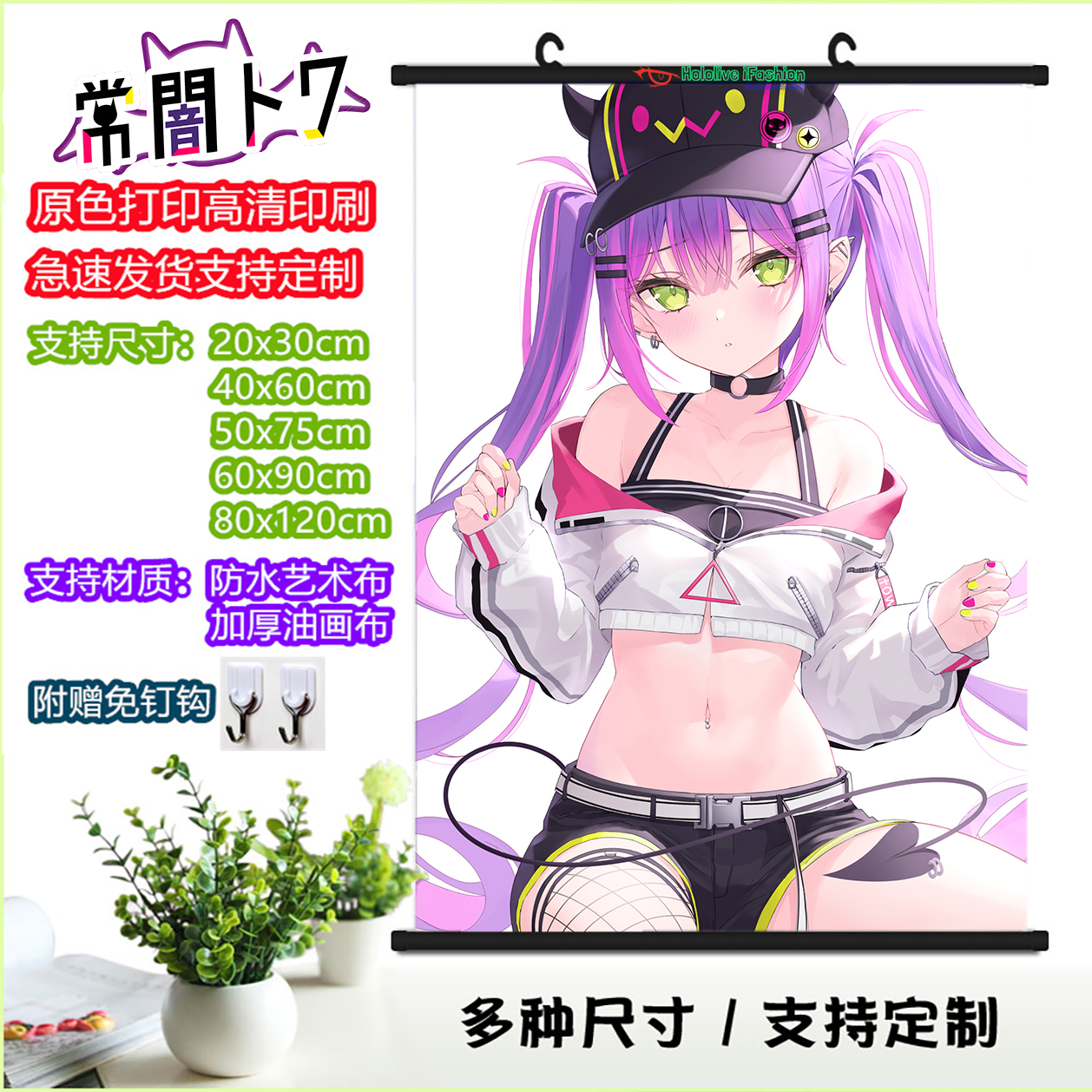 Hololive Vtuber 常暗永远 TOWA 油画布挂画艺术布海报虚拟主播 - 图1