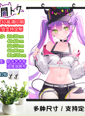 Hololive常暗永远挂画Towa