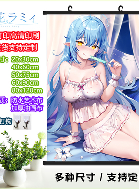 多款 雪花菈米挂画 Hololive海报 Vtuber定制防水动漫游戏周边