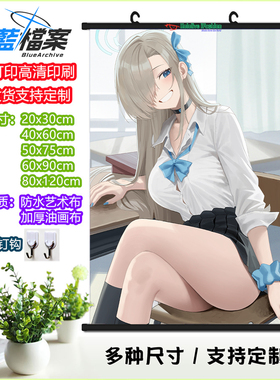 碧蓝档案一之濑明日奈挂画海报