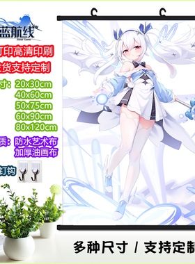 碧蓝航线 拉菲挂画 Laffey兔耳白丝萝莉海报游戏周边艺术布二次元