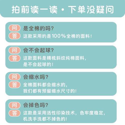 纯棉卡通四件套单件100全棉斜纹被罩150x180x200儿童单人学生宿舍-图1