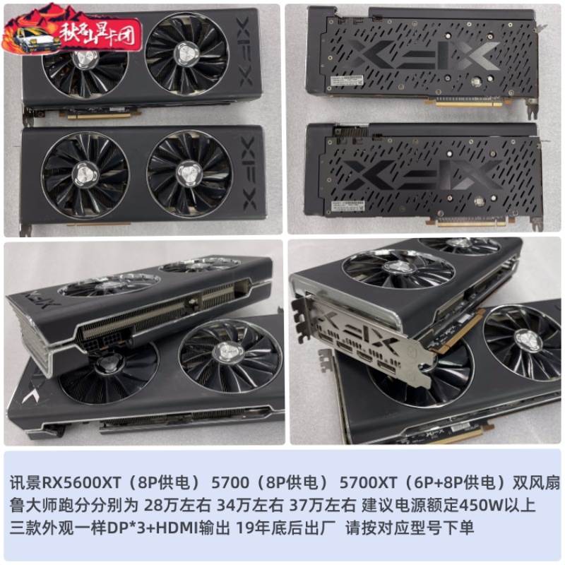 580 RX590黑狼470 5500XT 5600XT 5700电脑游戏8G吃鸡588显卡-图2