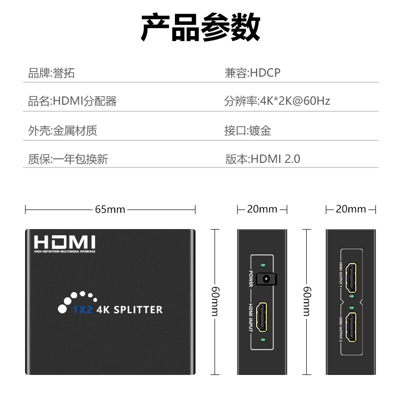 hdmi一分二带音频1进2出hdim分配器hdmi分屏器视频分频器同时显示-图3