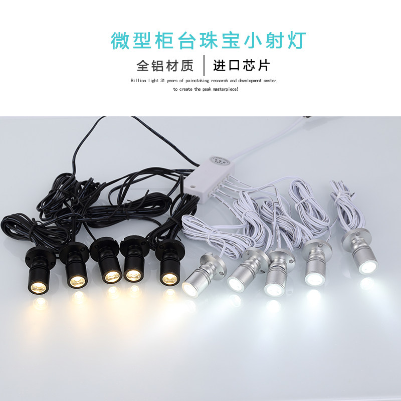 1W迷你小射灯LED珠宝展柜台酒柜手办模型明装聚光粘贴高显色超亮,淘宝优惠券,粉丝福利购,淘宝优惠卷