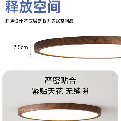 中古风极简吸顶灯客厅大灯卧室主灯超薄全光谱护眼灯全屋智能灯具 - 图0
