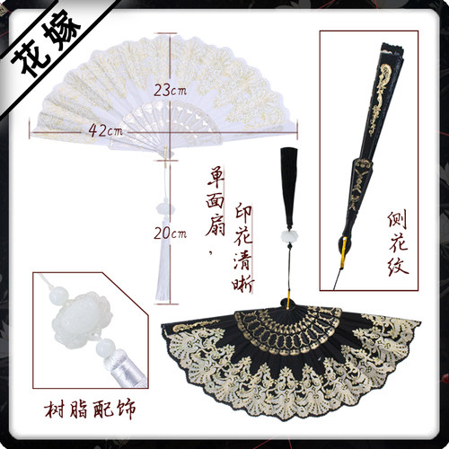 竹苑 红蝶白无垢仙鹤般若相美人相花嫁十三娘罗生门cos血扇子道具 - 图1